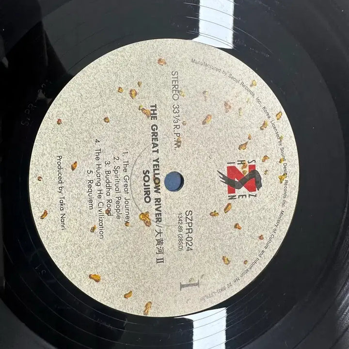 [BUNJANG] Sojiro The Great Yellow River II LP / 소지로 Sojiro 대황하 2The Great Yellow Riv LP