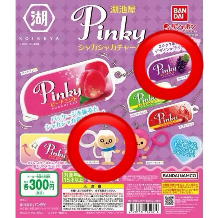 [BUNJANG] Koikeya Pinky Fresh Monkey Shaka Shaka Charm Keyring Bundle / 코이케야 핑키 프레시 몽키 샤카샤카 참 키링 가챠 2개 일괄