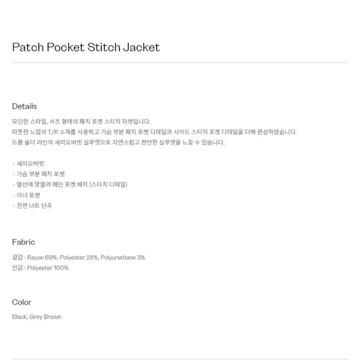 [BUNJANG] In Silence Patch Pocket Stitch Jacket (S) - Grey Brown / 인사일런스 패치포켓스티치 자켓 s Grey brown