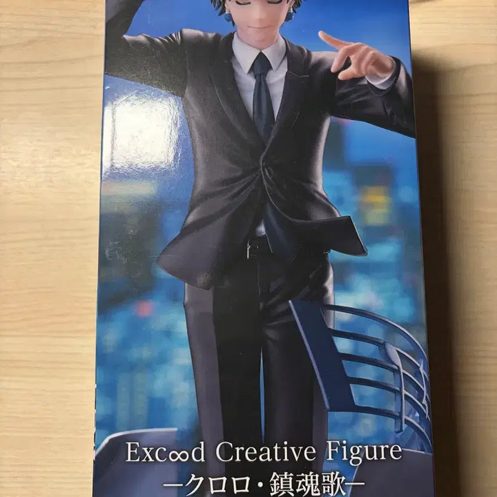 [BUNJANG] Hunter x Hunter Chrollo Figure Requiem / 헌터x헌터 클로로 피규어 레퀴엠