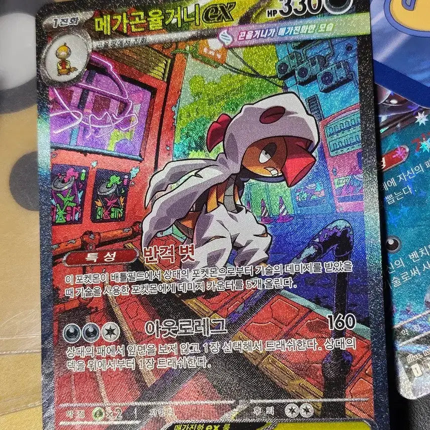 [BUNJANG] Pokemon Mega Dream EX Mega Garchomp SAR Card / 포켓몬 카드 메가 드림 ex 메가곤율거니 sar