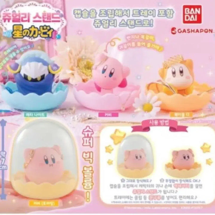 [BUNJANG] Kirby&
