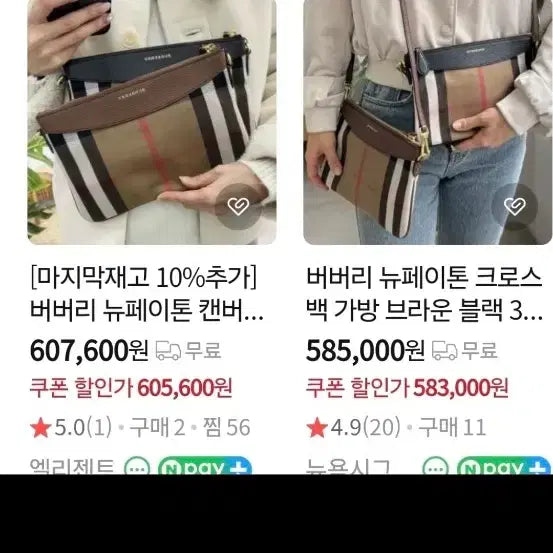 [BUNJANG] Burberry Peyton Check Shoulder Bag / 버버리 체크 숄더백 + 더스트백
