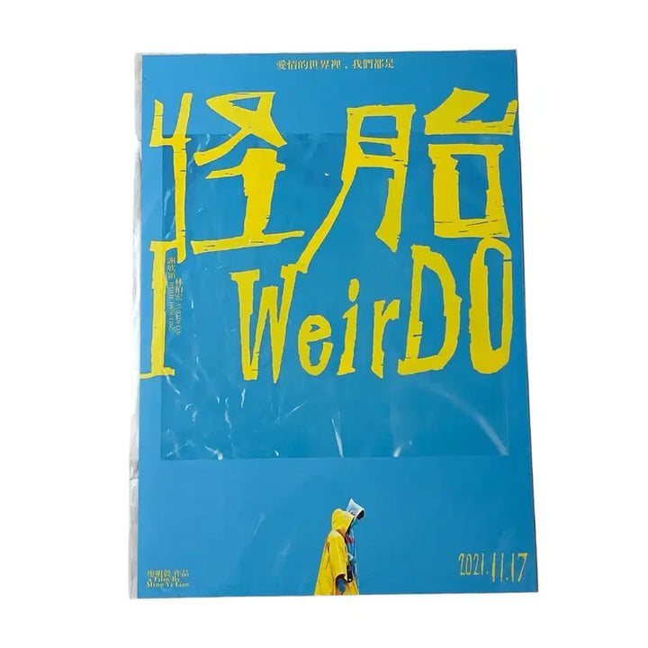 [BUNJANG] We Are Family (Movie) A3 Original Poster / 영화 괴짜들의 로맨스 A3 오리지널 포스터 미개봉