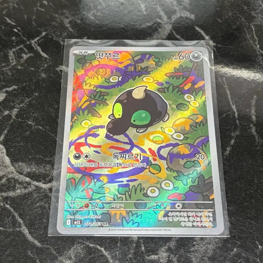 [BUNJANG] Pokemon TCG Mega Brave Tazzyur AR Card / [S급] 포켓몬카드 메가브레이브 땃쭈르 AR