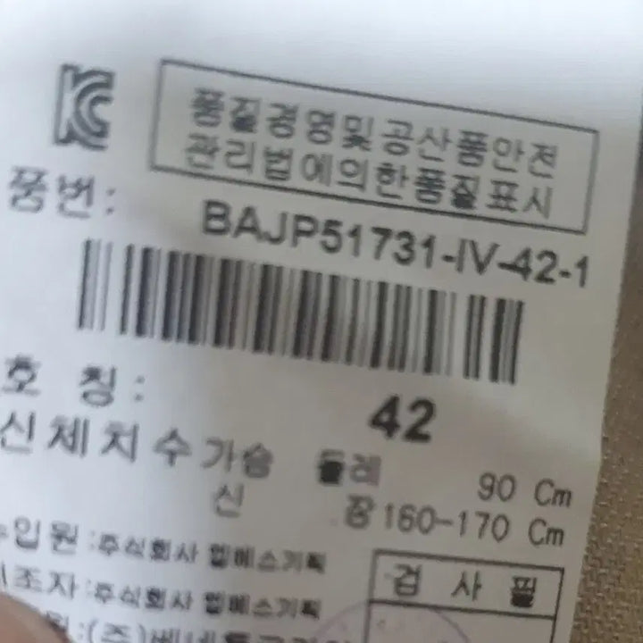 [BUNJANG] Benetton Collarless Jacket / 베네통노카라자켓