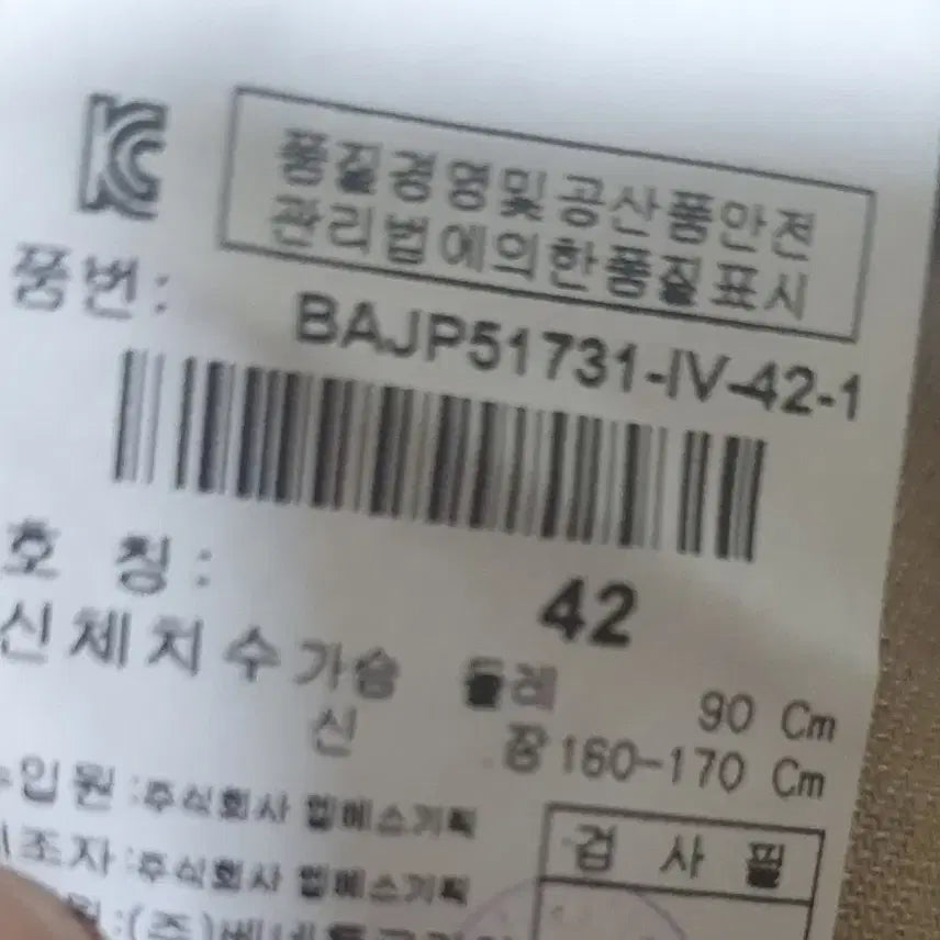 [BUNJANG] Benetton Collarless Jacket / 베네통노카라자켓