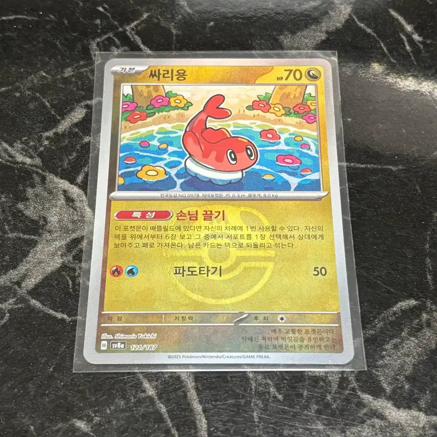 [BUNJANG] Pokemon Terrastal Festa Master Ball Holo Card / [S급] 포켓몬카드 테라스탈페스타 싸리용 마스터볼 홀로