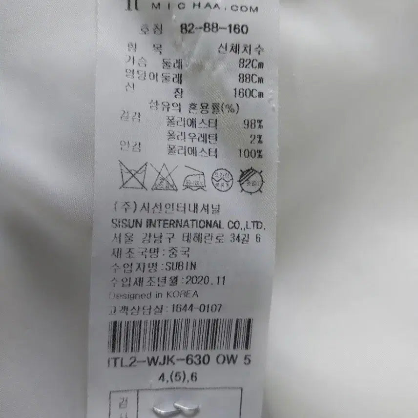 [BUNJANG] It MICHAA Ivory Jacket (2020) / 20년제품 잇미샤 아이보리 자켓s