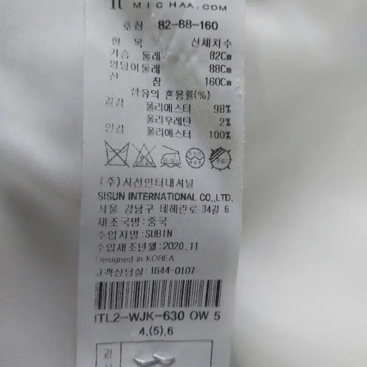 [BUNJANG] It MICHAA Ivory Jacket (2020) / 20년제품 잇미샤 아이보리 자켓s