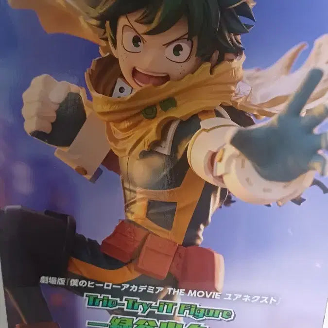 [BUNJANG] Furyu Midoriya Figure / 후류 미도리야 이즈쿠