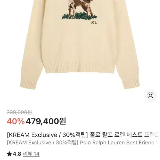[BUNJANG] Polo Ralph Lauren Friend Wool Sweater Natural Knit / 폴로 랄프로렌 프렌드 울 스웨터 내추럴 니트 24fw