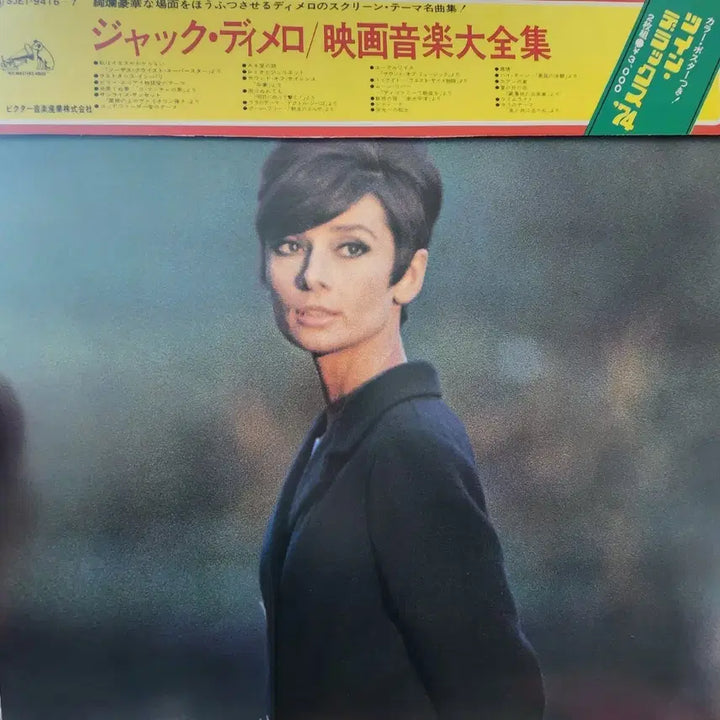 [SOLD OUT] 잭 디멜로 Jack De Mello 영화음악 2LP