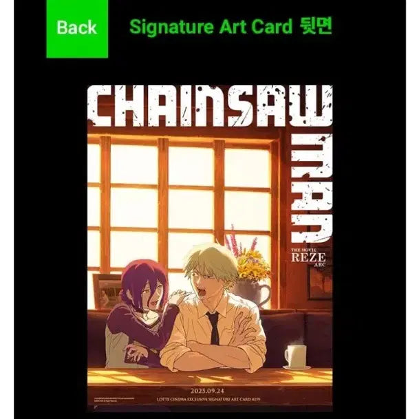 [SOLD OUT] 2종일괄)체인소 맨 레제편 아트카드 + TTT 판매