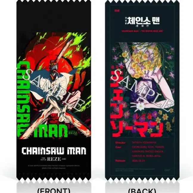 [SOLD OUT] 2종일괄)체인소 맨 레제편 아트카드 + TTT 판매