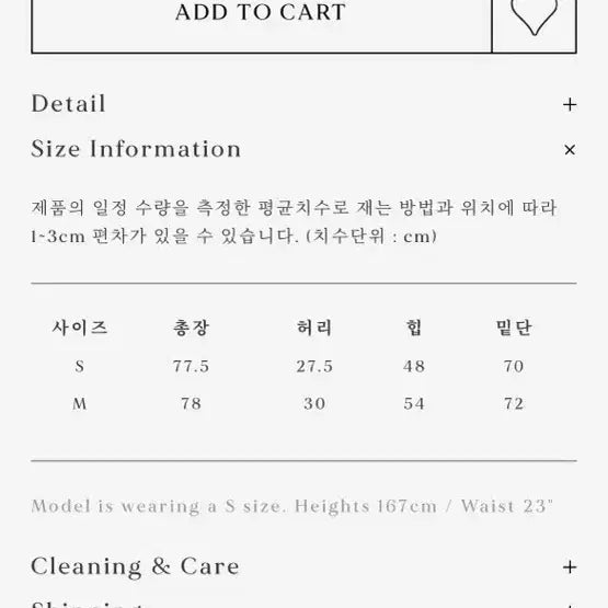 [SOLD OUT] 얼바닉30 스커트 팝니다 m