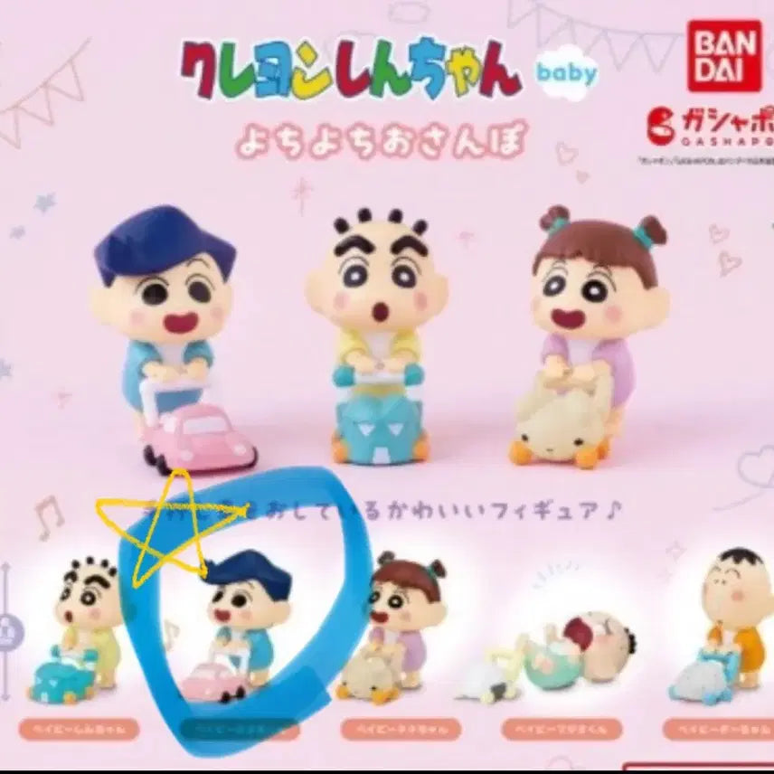 [BUNJANG] Crayon Shin-chan Baby Walk - Chulsoo Figure / 짱구 베이비 아장아장 산책 - 철수