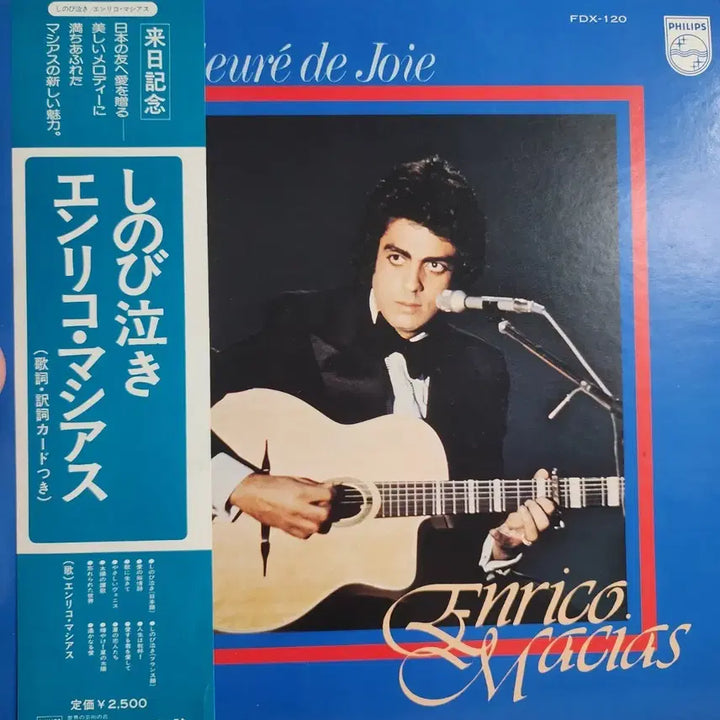 [BUNJANG] Enrico Macias J&