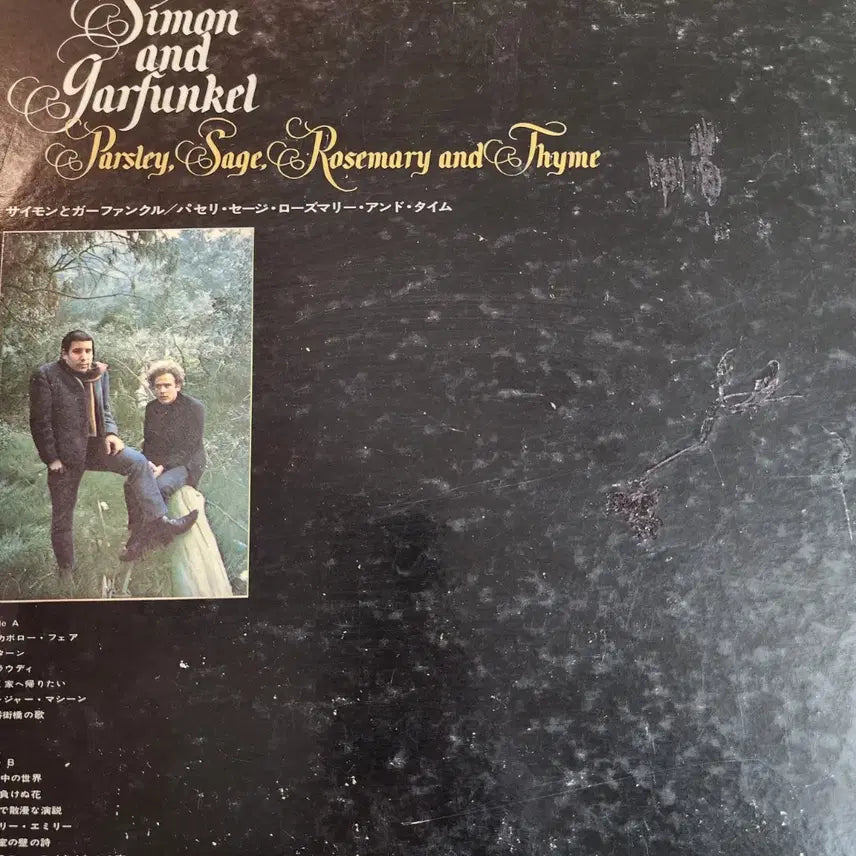 [SOLD OUT] 명반 사이먼 앤 가펑클 Simon &amp; Garfunkel LP