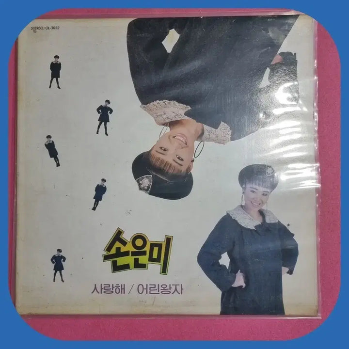 [BUNJANG] Son Eun-mi I Love You The Little Prince First Edition LP / 손은미 사랑해 어린왕자 방송국용 초판 LP NM-/NM