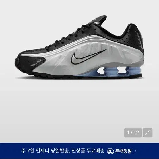 [SOLD OUT] 나이키 샥스R4 메탈릭실버 블랙