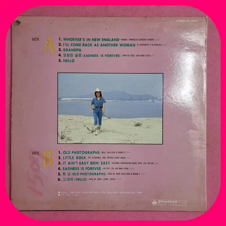 [BUNJANG] Shin Mi Sook Band LP Record / 신미숙 밴드 LP NM-/NM