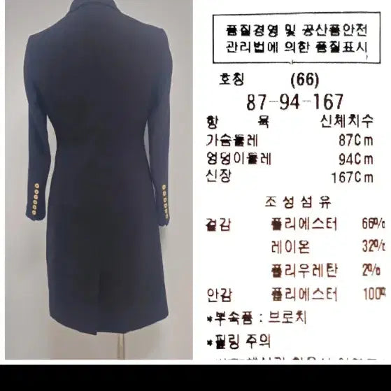 [BUNJANG] MojoSphin Gold Button Double Breasted Long Jacket / 모조에스핀/  세련된 금장버튼 더블 브레스티드 롱 자켓 66
