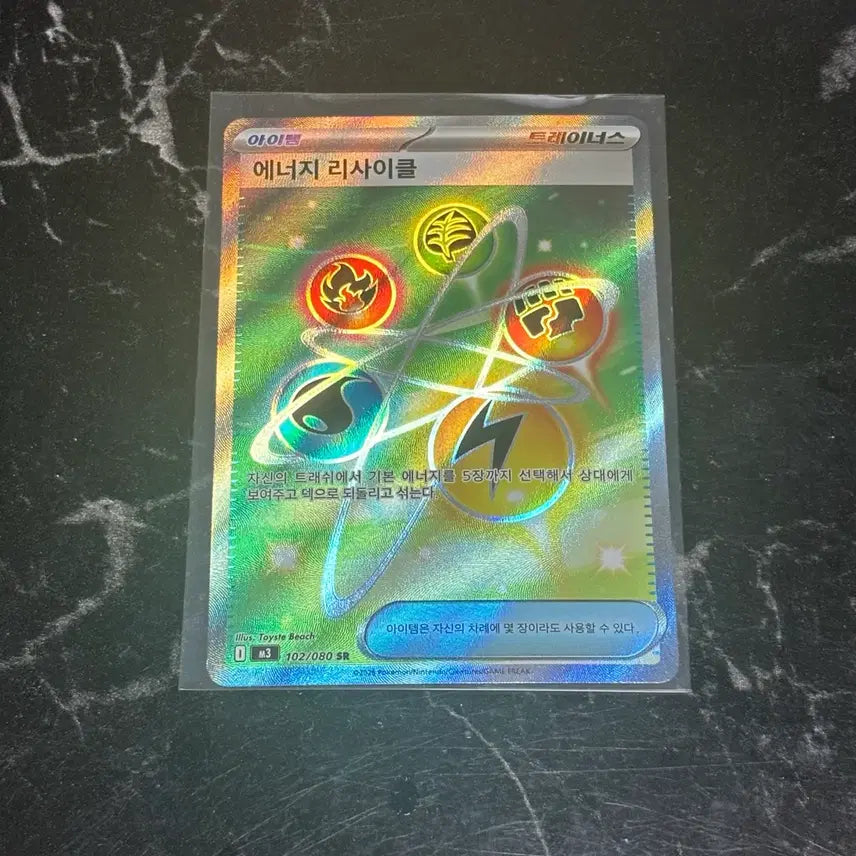[BUNJANG] Pokemon Card Nihilego &amp; Gl Storm Energy Recycle SR / [S급] 포켓몬카드 니힐제로 에너지리사이클 SR