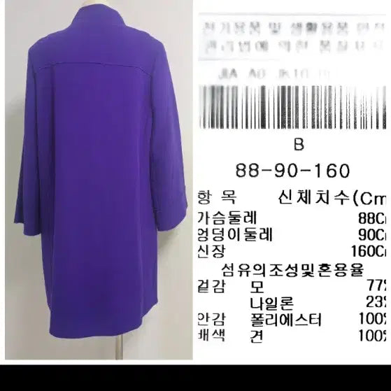 [BUNJANG] Ziggot Wide Collar Purple Coat / 지고트/ 와이드카라 퍼플 코트 55 (정가79.8)