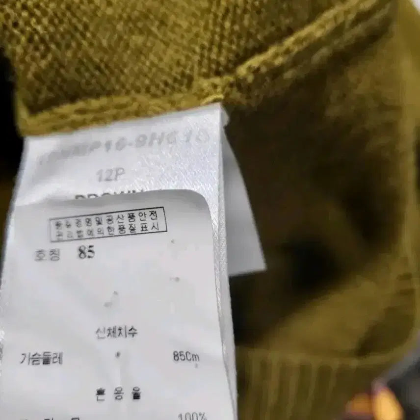 [BUNJANG] Chloé Frill Knit Shirt Olive 85 / 국내매장판 끌로에 프릴 니트 셔츠 올리브 85