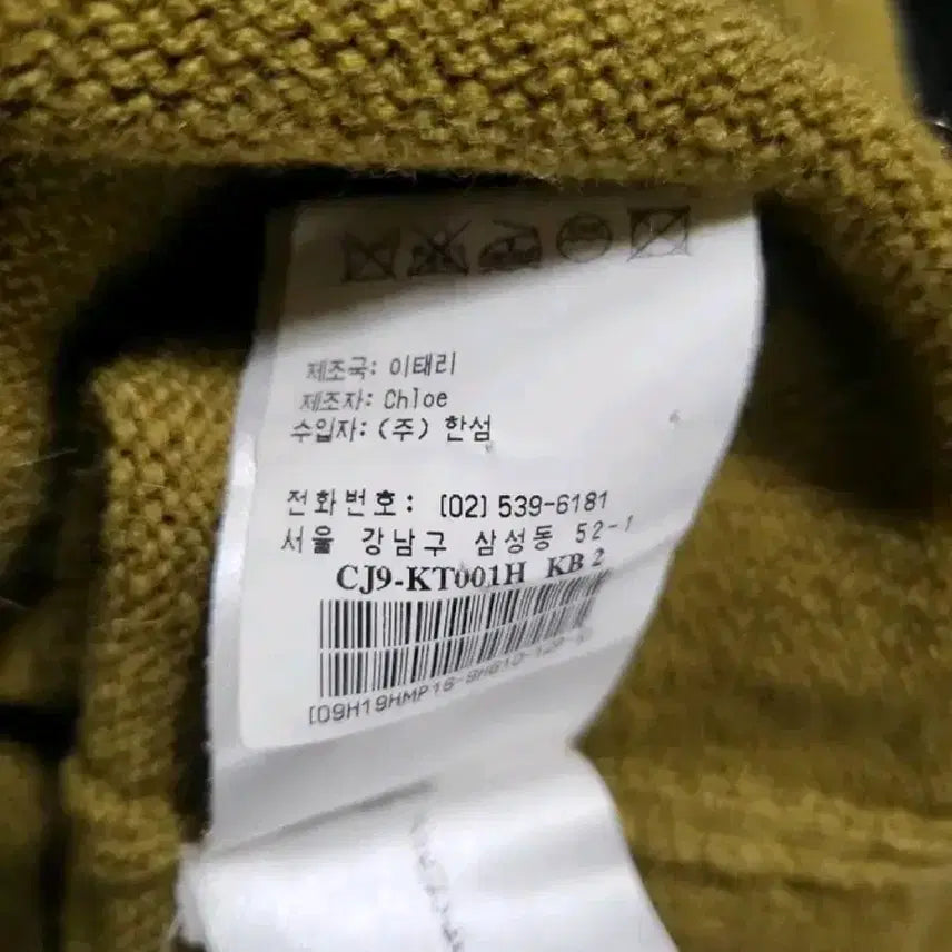 [BUNJANG] Chloé Frill Knit Shirt Olive 85 / 국내매장판 끌로에 프릴 니트 셔츠 올리브 85