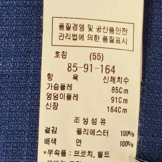 [BUNJANG] MojoSphin Blue Round Collarless Half Jacket / 모조에스핀/ 블루 라운드 노카라 하프 자켓 55