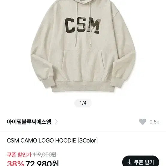 [BUNJANG] I Feel Blue CSM Camo Hoodie Oatmeal M / 아이필블루씨에스엠 CSM 카모 후드티 오트밀 M