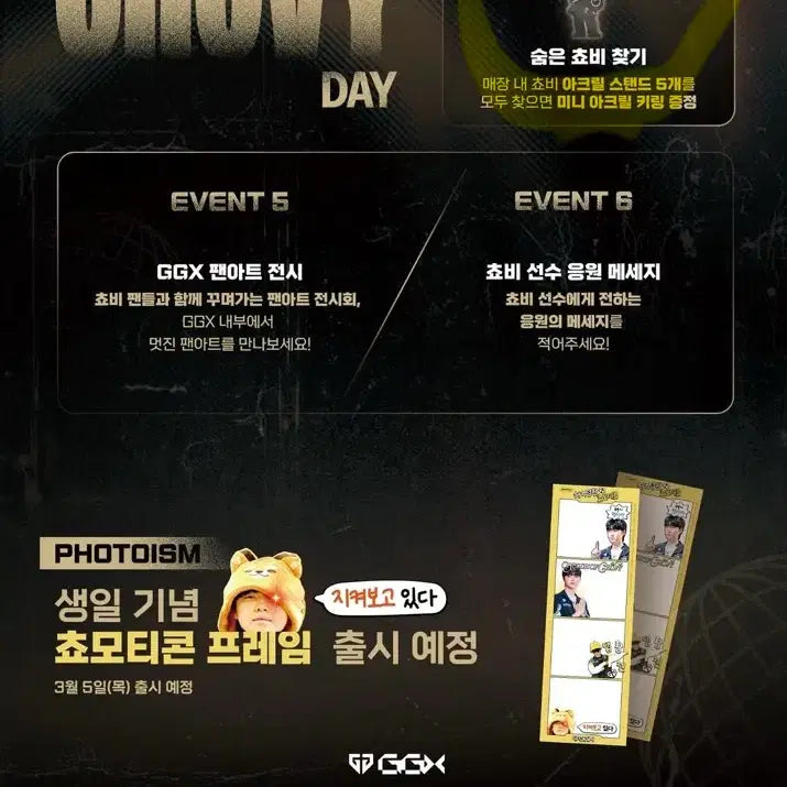 [BUNJANG] Gen.G Chovy Acrylic Keyring / (미개봉) 젠지 쵸비 생일이벤트 아크릴 키링