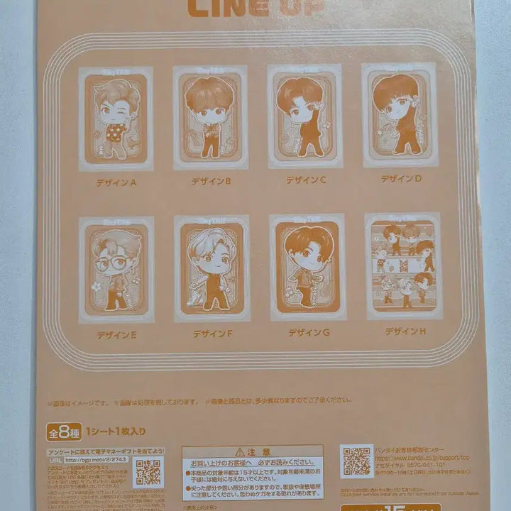 [SOLD OUT] 타이니탄 반다이 정국 jk 포스터
