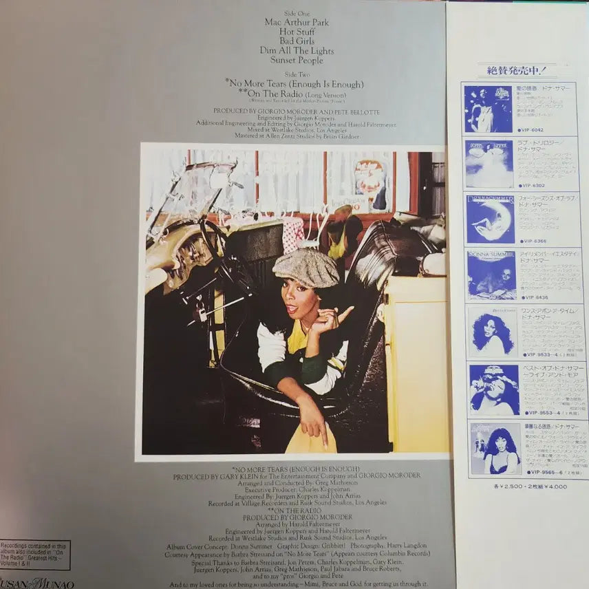 [BUNJANG] Donna Summer Greatest Hits Vol.2 LP / 도나 섬머Donna Summr Greatest HitsVol.2 LP