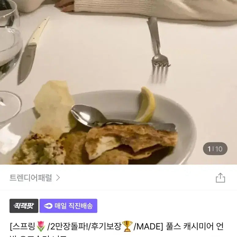 [BUNJANG] Off-Shoulder Knit Top / 오프숄더니트