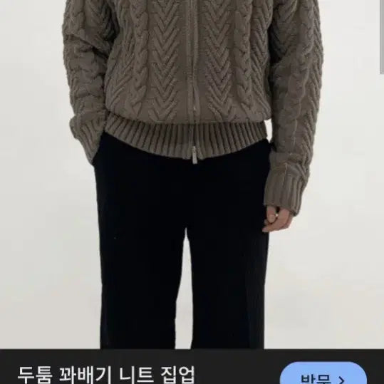 [BUNJANG] Kkwabaegi Knit Zip-up / 꽈베기 니트 집업