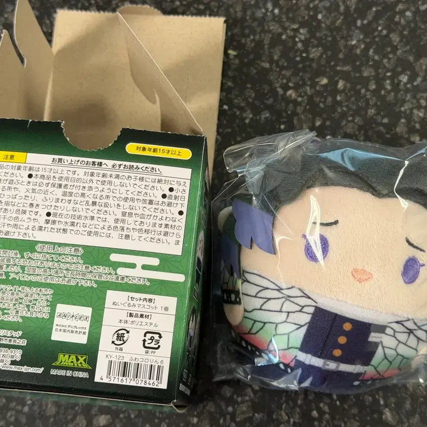 [SOLD OUT] 귀멸의칼날 시노부 후와코로링