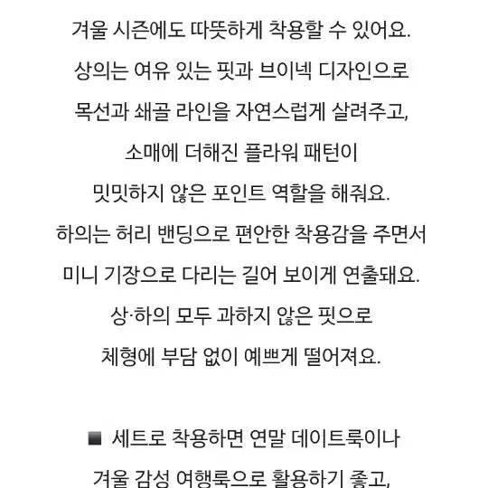 [BUNJANG] Beolang Two-Piece Set / 베올랑 투피스