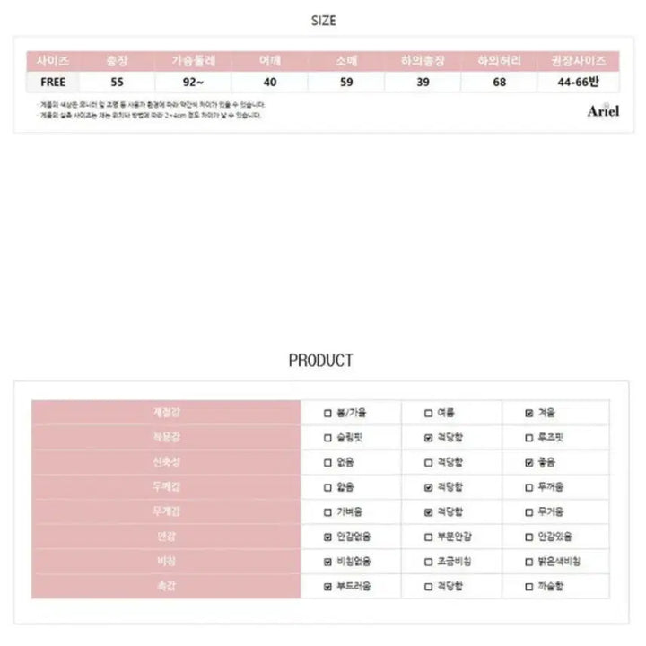 [BUNJANG] Beolang Two-Piece Set / 베올랑 투피스