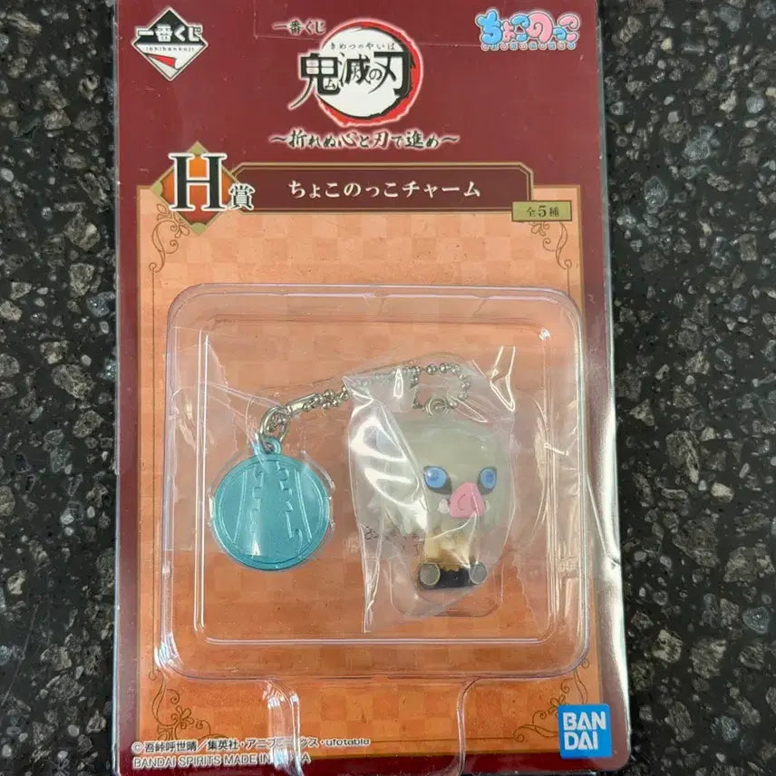 [SOLD OUT] 이노스케 제일복권 초코노코 키링