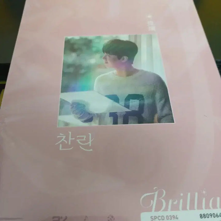 [BUNJANG] Lee Chan Won Brill Brilliant Full Album / 이찬원 2집 Brill Brilliant 풀앨범