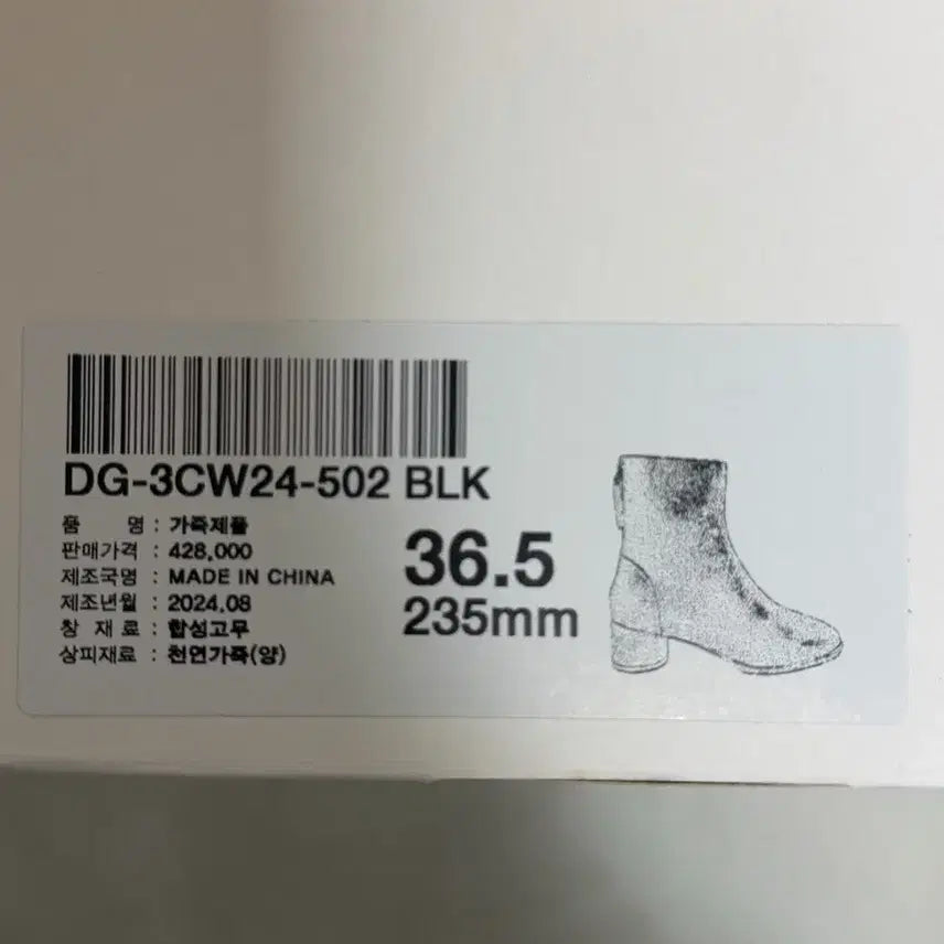 [BUNJANG] Suecomma Bonnie Ankle Boots / 슈콤마보니 양가죽 기본쉐입 앵클부츠 1회 시착 235mm(정가42만원)