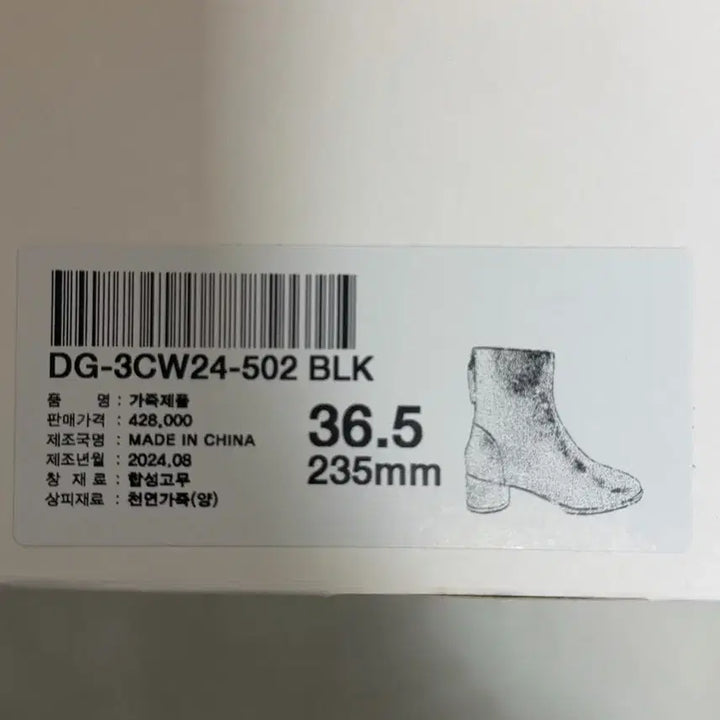 [BUNJANG] Suecomma Bonnie Ankle Boots / 슈콤마보니 양가죽 기본쉐입 앵클부츠 1회 시착 235mm(정가42만원)