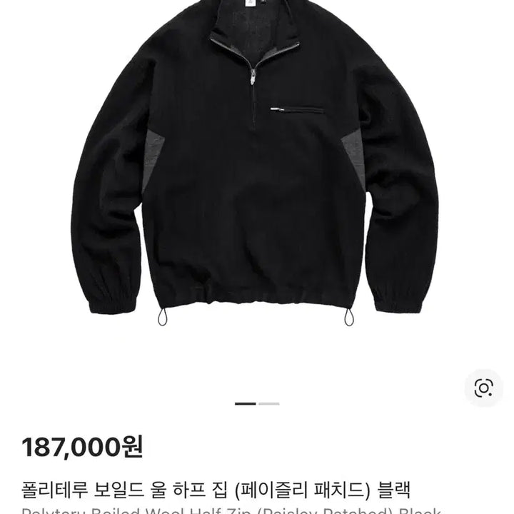 [BUNJANG] Polilite Boiled Wool Half Zip Black Size 2 (Patchless) / 폴리테루 보일드 울 하프집 블랙 2사이즈 (패치없는버전)