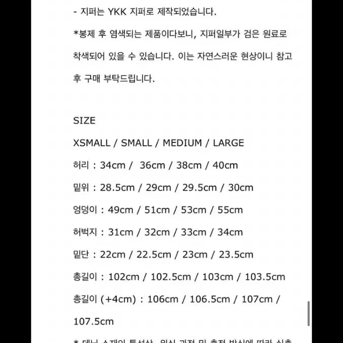 [SOLD OUT] 새상품 M 파사드패턴 클래식데님 빈티지블랙