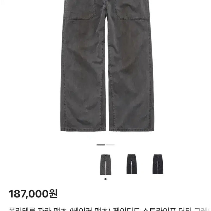 [BUNJANG] Polytelu Para Pants Dirty Gray 1st / [1]폴리테루 파라팬츠 더티그레이 1사