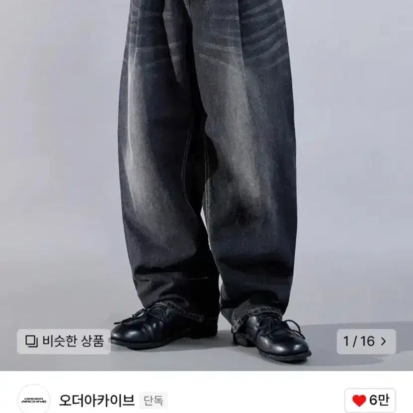 [BUNJANG] Order Archive One Pleat Wide Denim M / 오더아카이브 원 핀턱 와이드 M