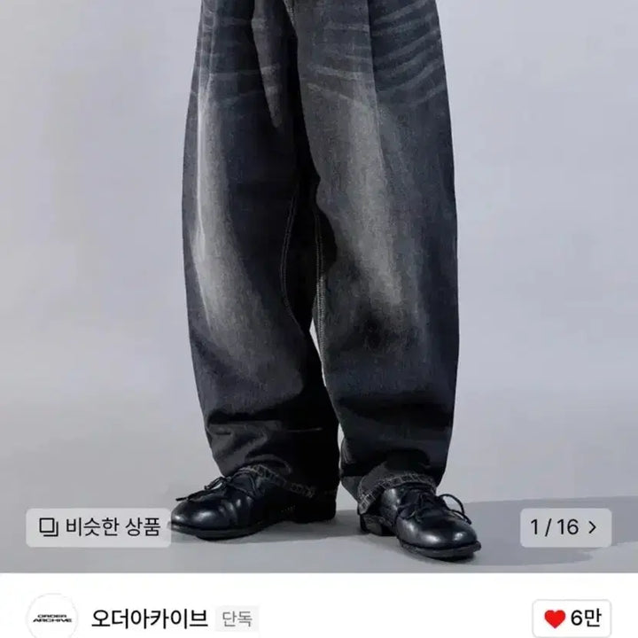 [BUNJANG] Order Archive One Pleat Wide Denim M / 오더아카이브 원 핀턱 와이드 M